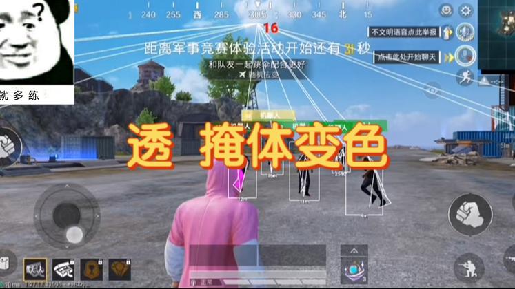 免费直装科技(防封)的特点 - 稳定免root运行